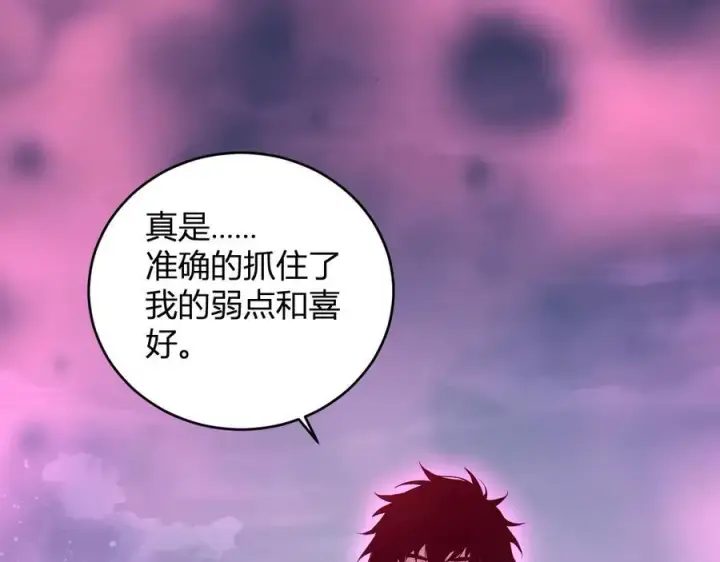 漫画《全民末日：我，病毒君王》第35话 直面领主第122张图