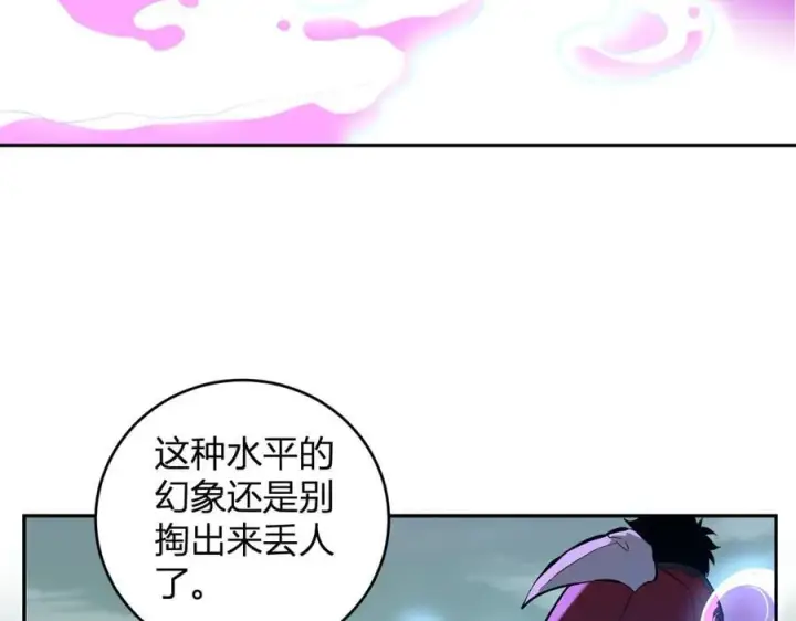 漫画《全民末日：我，病毒君王》第35话 直面领主第132张图