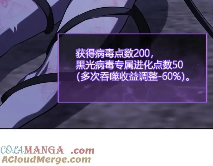 漫画《全民末日：我，病毒君王》第35话 直面领主第25张图