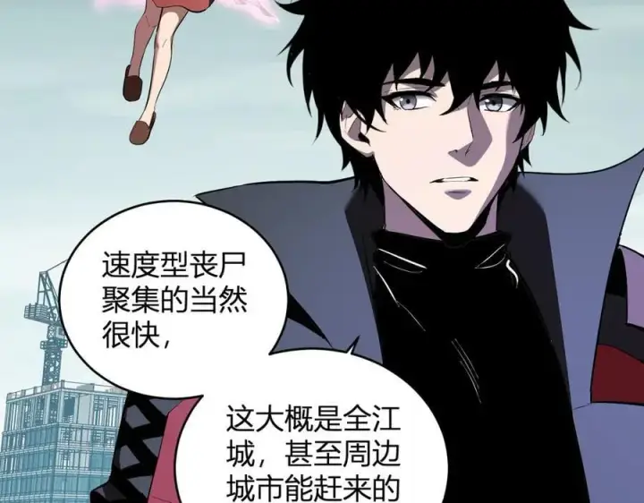 漫画《全民末日：我，病毒君王》第35话 直面领主第27张图