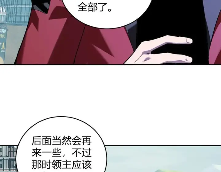 漫画《全民末日：我，病毒君王》第35话 直面领主第28张图