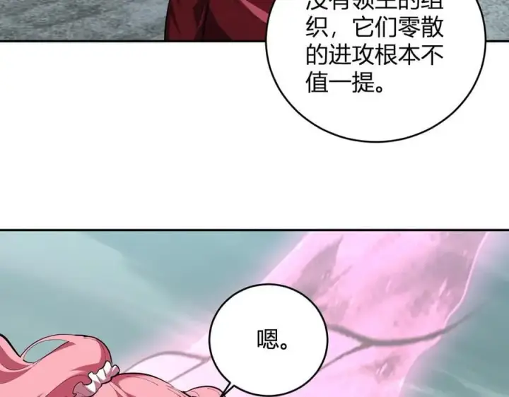 漫画《全民末日：我，病毒君王》第35话 直面领主第30张图