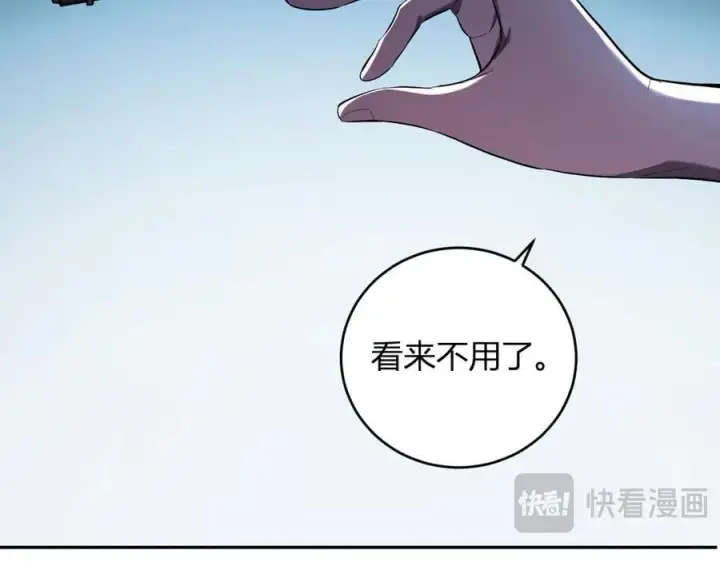 漫画《全民末日：我，病毒君王》第35话 直面领主第36张图