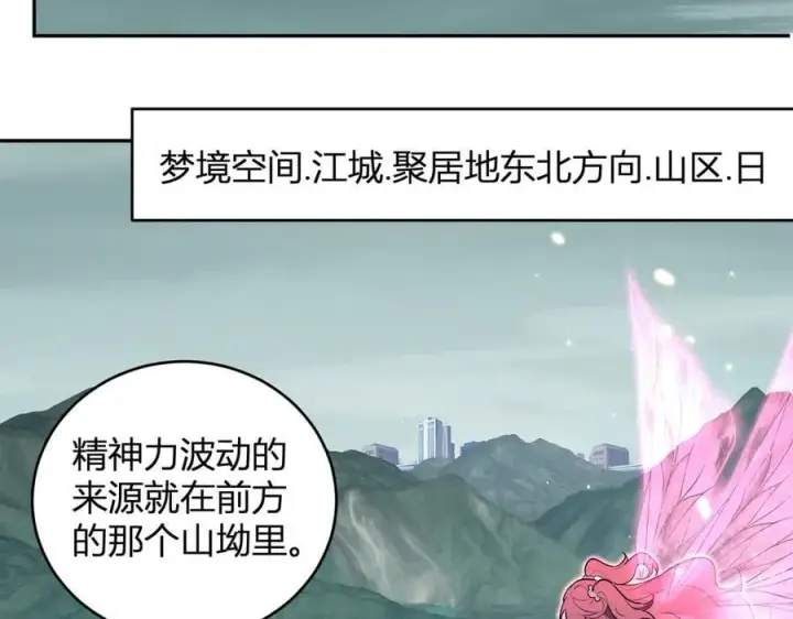 漫画《全民末日：我，病毒君王》第35话 直面领主第40张图