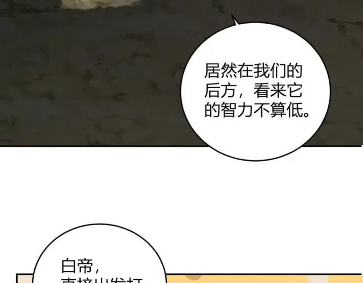 漫画《全民末日：我，病毒君王》第35话 直面领主第42张图