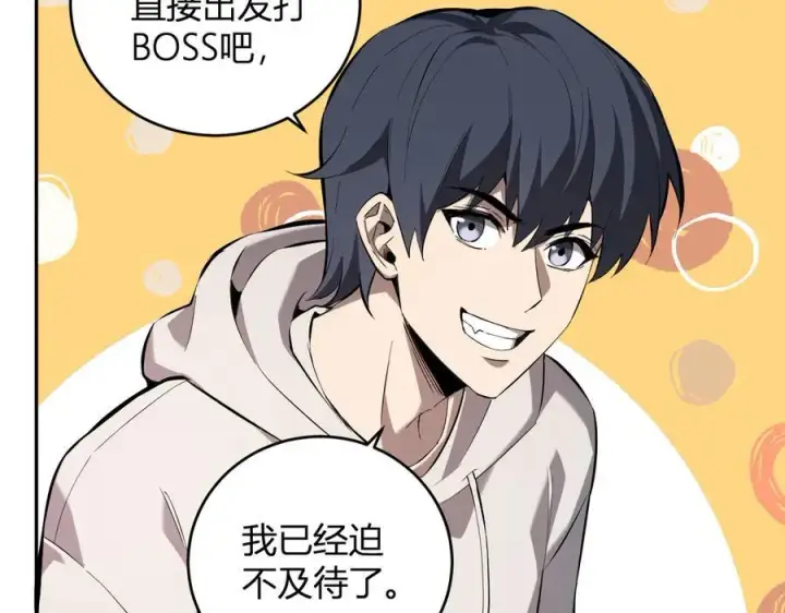 漫画《全民末日：我，病毒君王》第35话 直面领主第43张图