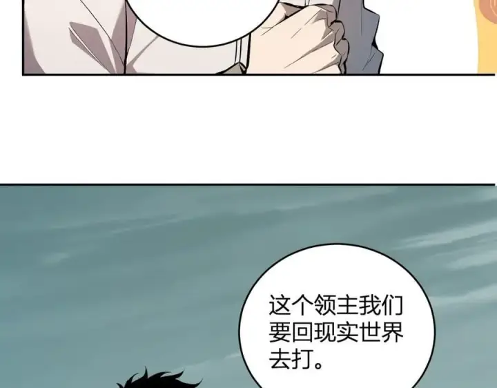 漫画《全民末日：我，病毒君王》第35话 直面领主第44张图