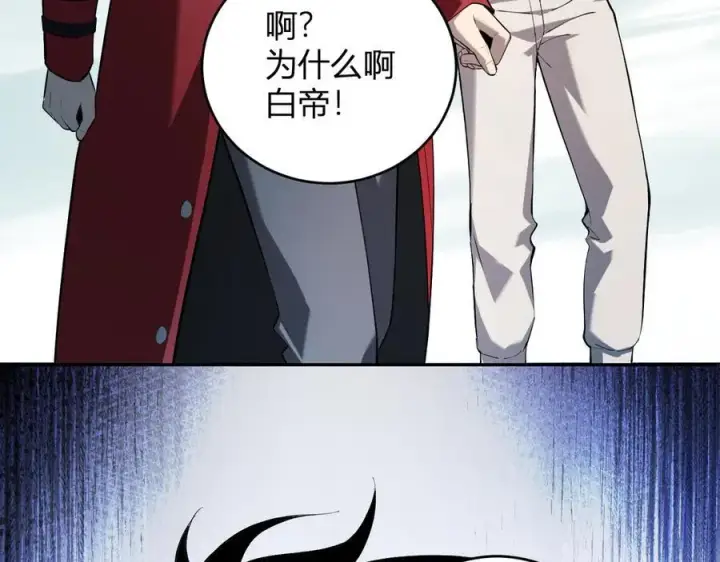 漫画《全民末日：我，病毒君王》第35话 直面领主第46张图