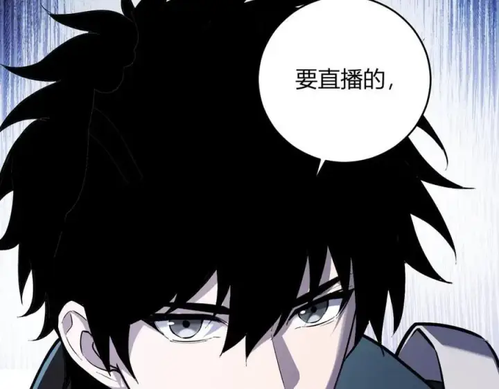 漫画《全民末日：我，病毒君王》第35话 直面领主第47张图