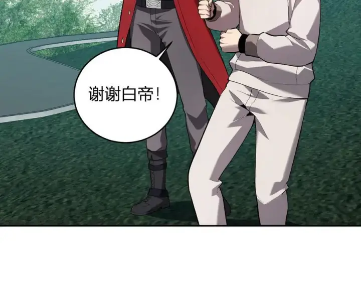漫画《全民末日：我，病毒君王》第35话 直面领主第51张图