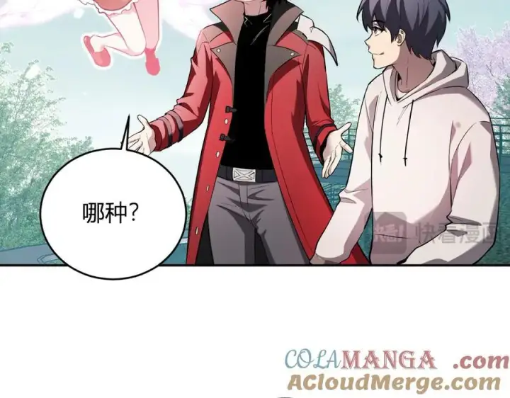 漫画《全民末日：我，病毒君王》第35话 直面领主第53张图