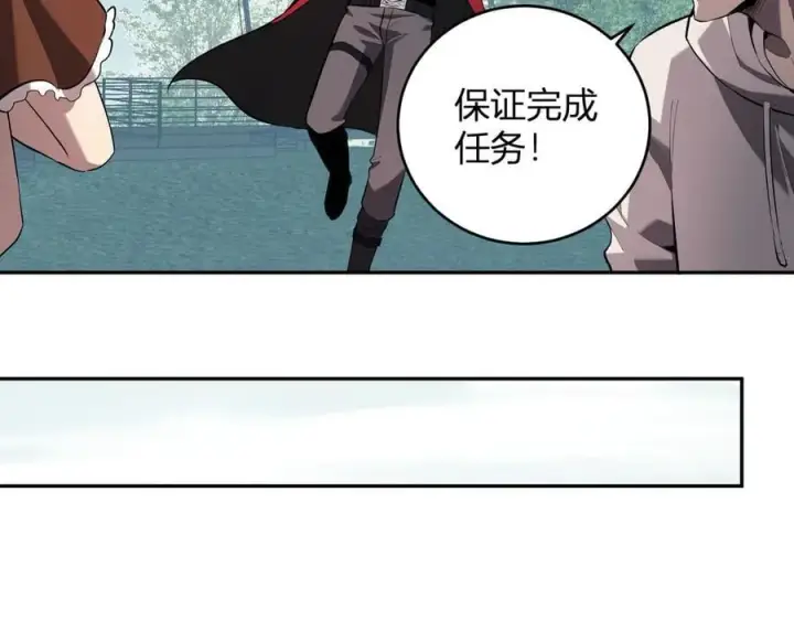 漫画《全民末日：我，病毒君王》第35话 直面领主第58张图