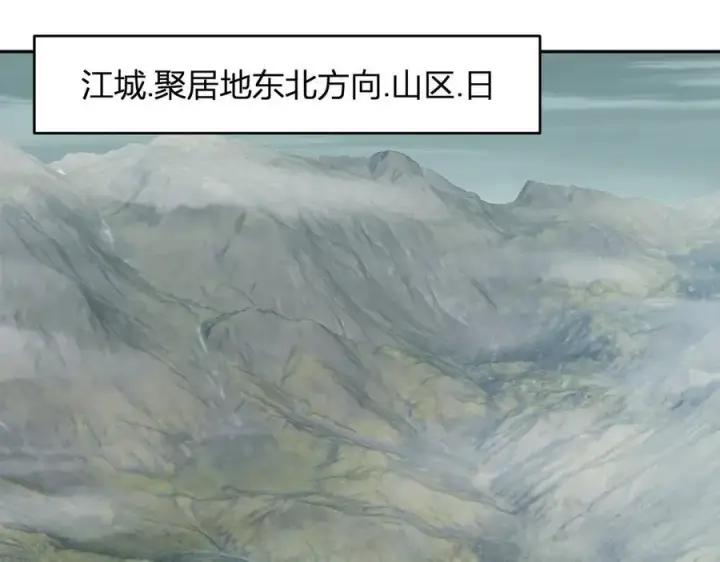 漫画《全民末日：我，病毒君王》第35话 直面领主第60张图