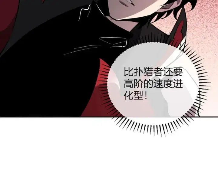 漫画《全民末日：我，病毒君王》第35话 直面领主第71张图
