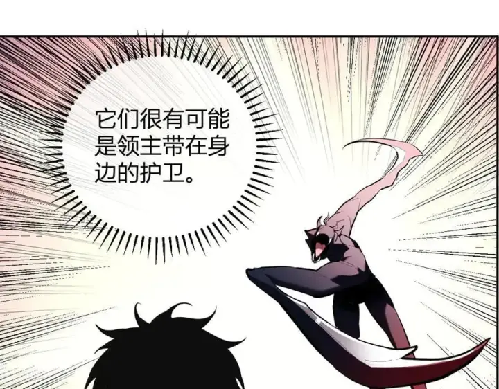 漫画《全民末日：我，病毒君王》第35话 直面领主第72张图