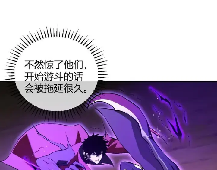 漫画《全民末日：我，病毒君王》第35话 直面领主第79张图