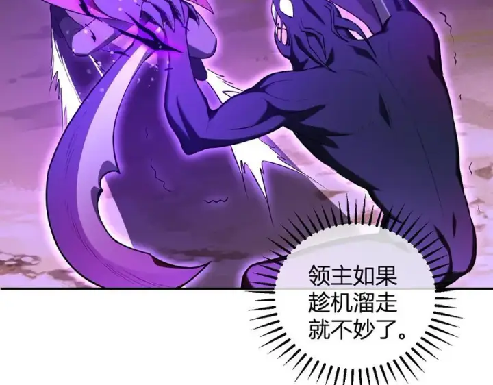 漫画《全民末日：我，病毒君王》第35话 直面领主第80张图