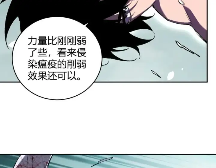 漫画《全民末日：我，病毒君王》第36话 提前到来的决战！第104张图