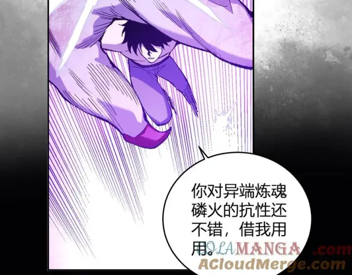 漫画《全民末日：我，病毒君王》第36话 提前到来的决战！第109张图