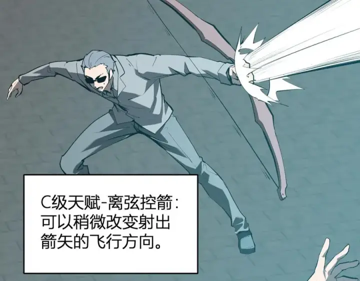 漫画《全民末日：我，病毒君王》第36话 提前到来的决战！第19张图