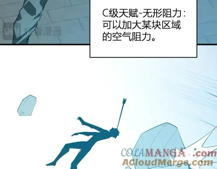 漫画《全民末日：我，病毒君王》第36话 提前到来的决战！第21张图