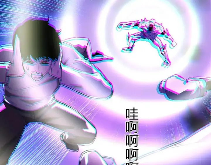 漫画《全民末日：我，病毒君王》第36话 提前到来的决战！第28张图