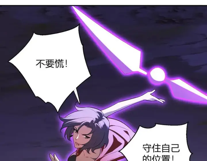 漫画《全民末日：我，病毒君王》第36话 提前到来的决战！第32张图