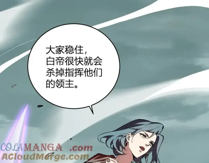漫画《全民末日：我，病毒君王》第36话 提前到来的决战！第49张图