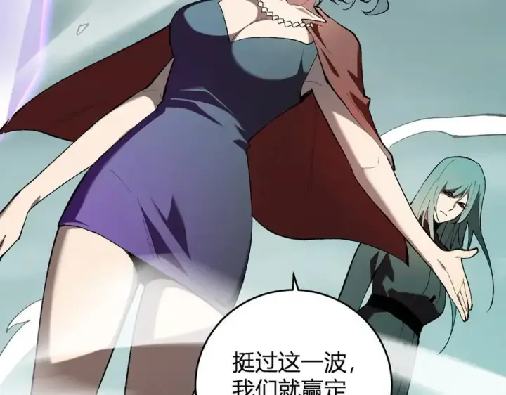 漫画《全民末日：我，病毒君王》第36话 提前到来的决战！第50张图