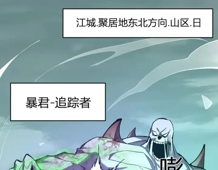 漫画《全民末日：我，病毒君王》第36话 提前到来的决战！第56张图