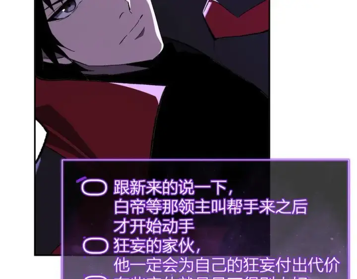 漫画《全民末日：我，病毒君王》第36话 提前到来的决战！第60张图