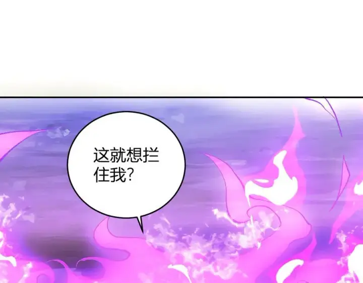 漫画《全民末日：我，病毒君王》第36话 提前到来的决战！第71张图