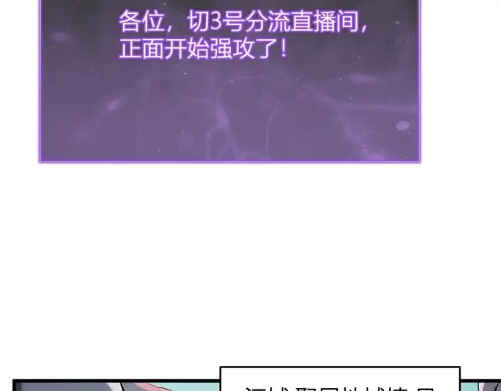 漫画《全民末日：我，病毒君王》第36话 提前到来的决战！第8张图