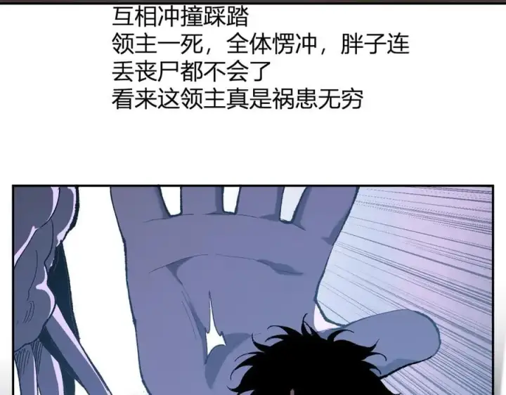 漫画《全民末日：我，病毒君王》第36话 提前到来的决战！第82张图