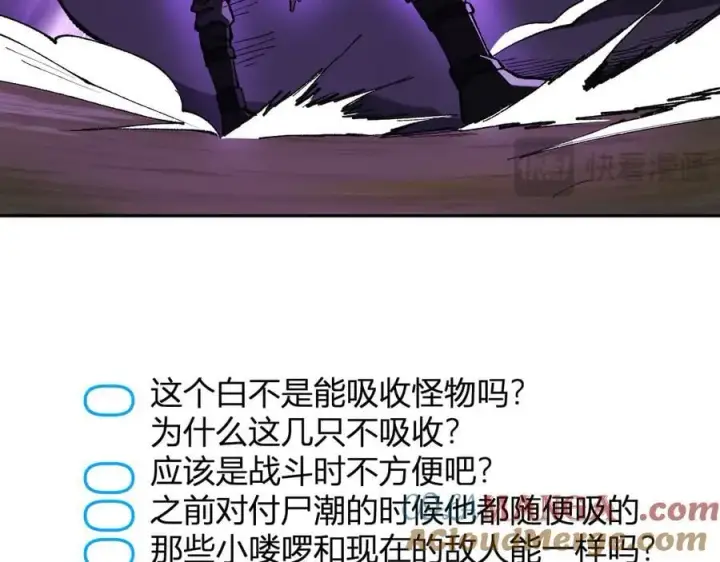 漫画《全民末日：我，病毒君王》第36话 提前到来的决战！第97张图