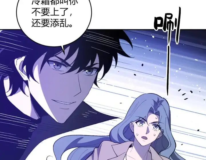 漫画《全民末日：我，病毒君王》第37话 白帝归来！第100张图