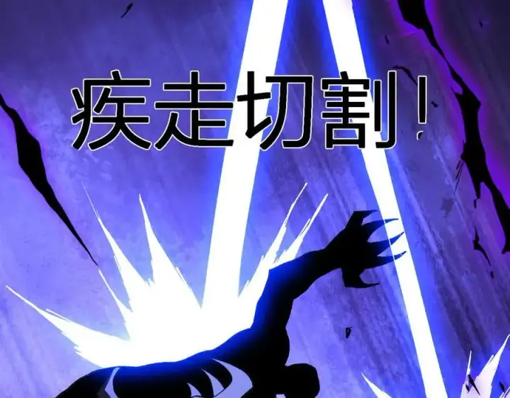 漫画《全民末日：我，病毒君王》第37话 白帝归来！第102张图