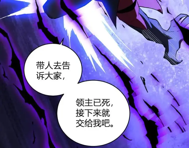 漫画《全民末日：我，病毒君王》第37话 白帝归来！第104张图