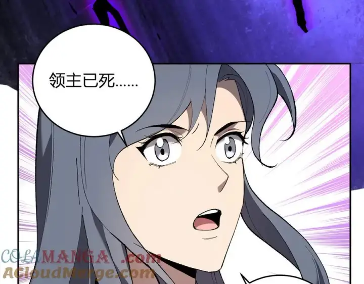 漫画《全民末日：我，病毒君王》第37话 白帝归来！第105张图