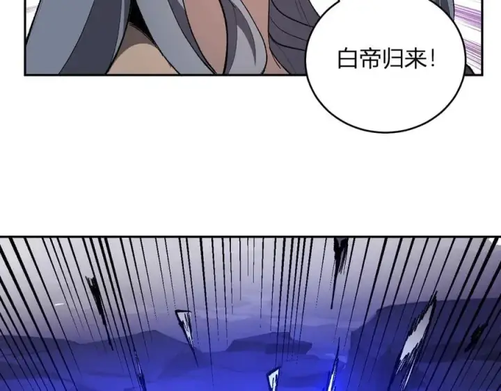 漫画《全民末日：我，病毒君王》第37话 白帝归来！第106张图