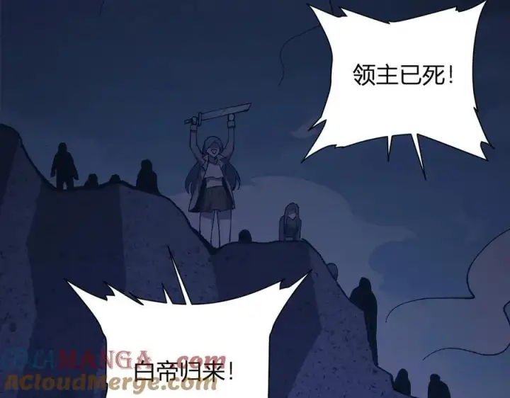 漫画《全民末日：我，病毒君王》第37话 白帝归来！第113张图