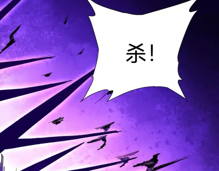 漫画《全民末日：我，病毒君王》第37话 白帝归来！第118张图