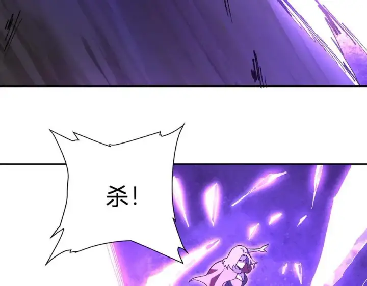 漫画《全民末日：我，病毒君王》第37话 白帝归来！第122张图