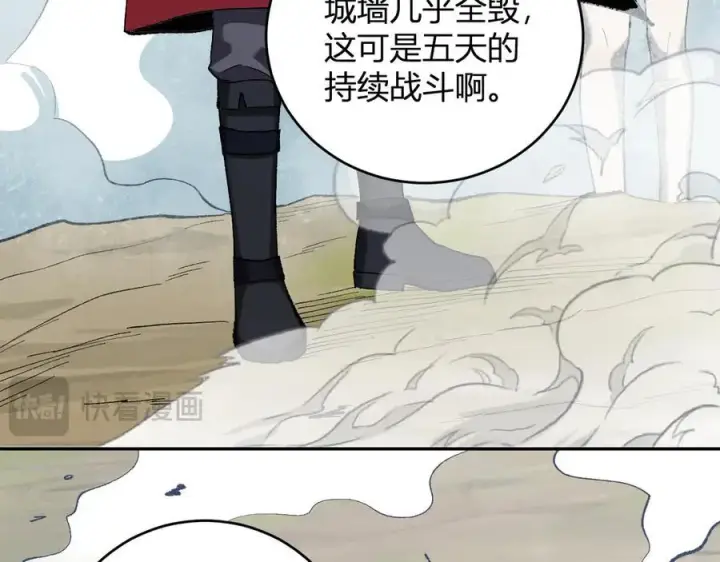 漫画《全民末日：我，病毒君王》第37话 白帝归来！第132张图