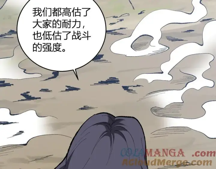 漫画《全民末日：我，病毒君王》第37话 白帝归来！第133张图