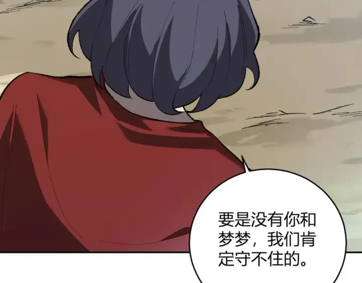 漫画《全民末日：我，病毒君王》第37话 白帝归来！第134张图