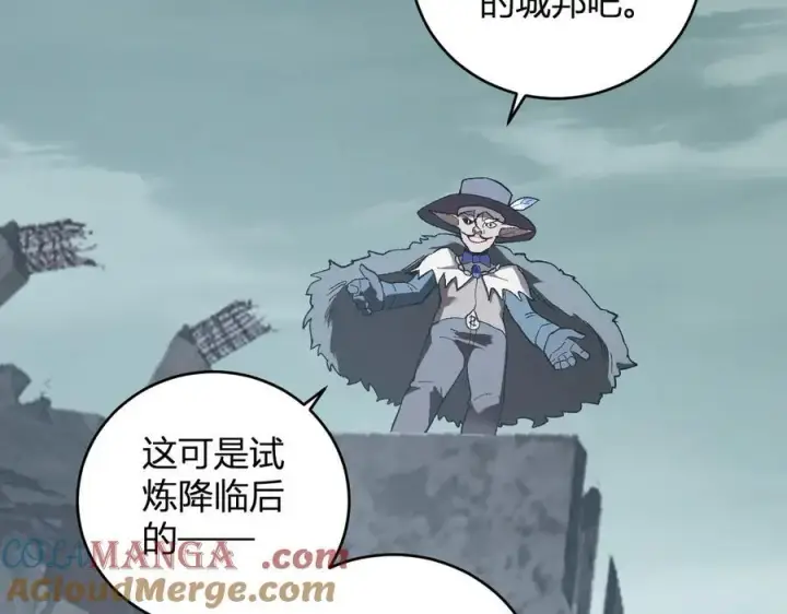 漫画《全民末日：我，病毒君王》第37话 白帝归来！第141张图