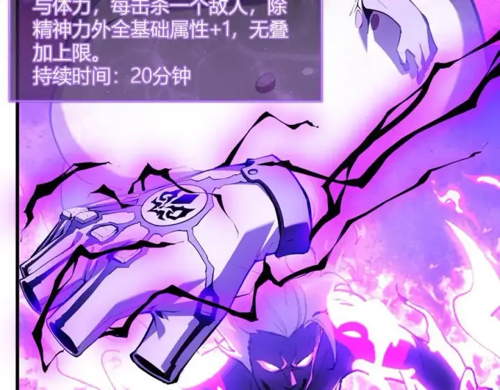 漫画《全民末日：我，病毒君王》第37话 白帝归来！第23张图