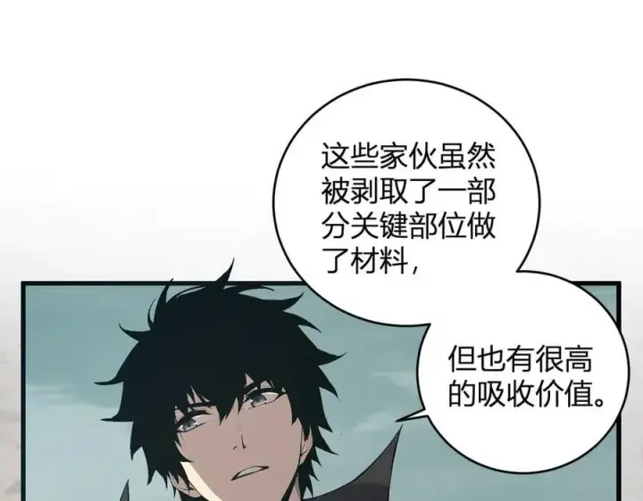 漫画《全民末日：我，病毒君王》第37话 白帝归来！第28张图