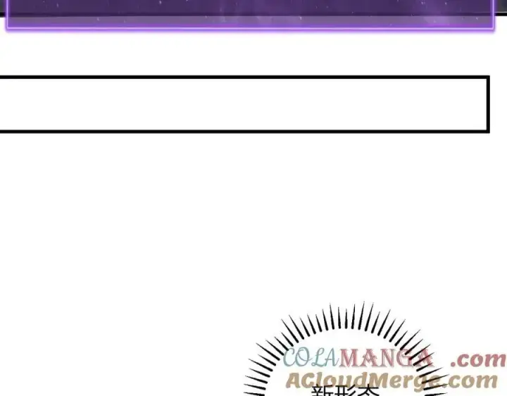 漫画《全民末日：我，病毒君王》第37话 白帝归来！第33张图
